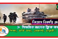 ATTACHMENT DETAILS Bangladesh-Army-Circular-2022