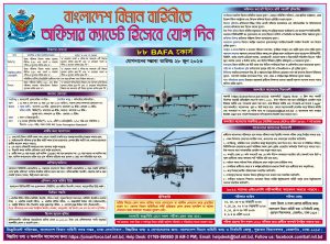 Bangladesh Air Force J